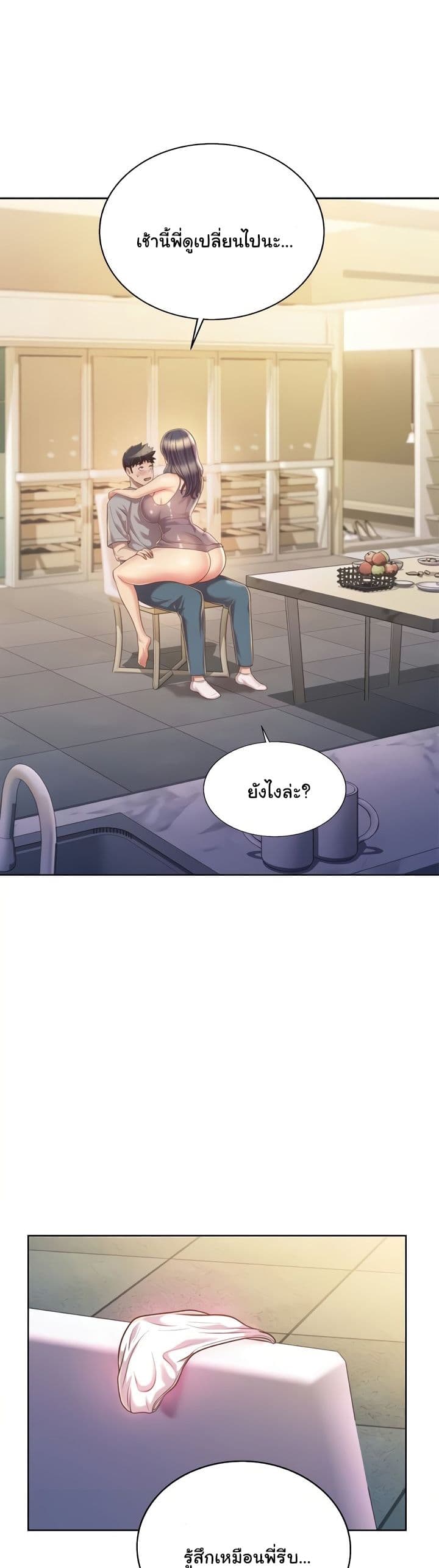 Noona's Taste 52-52