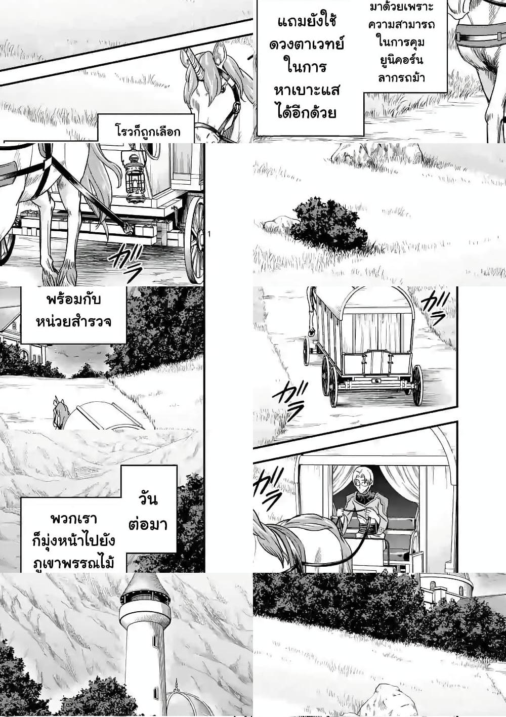 100-nin no Eiyuu o Sodateta Saikyou Yogensha wa, Boukensha ni Natte mo Sekaijuu no Deshi kara Shitawarete Masu - 37.1 - 2