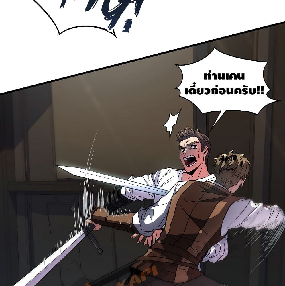 Return of the Legendary Spear Knight 5-5