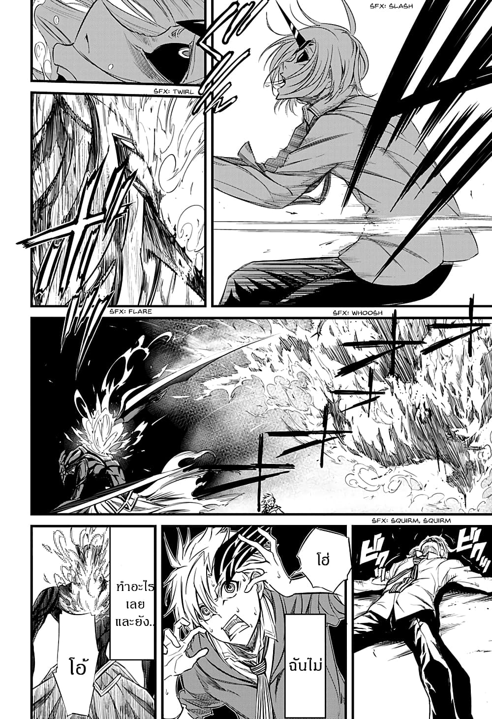 Satsui no Senki 1-1