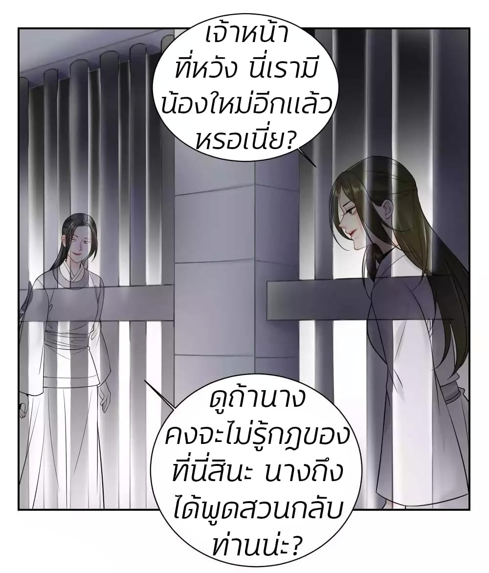 Poisonous Doctor: First Wife's Daughter 95-95