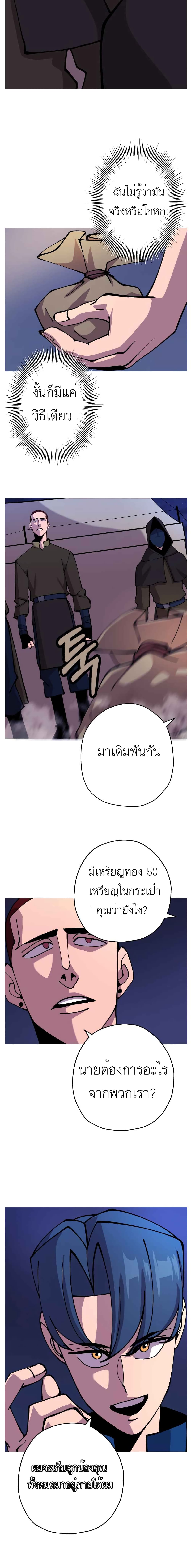 The Story of a Low-Rank Soldier Becoming a Monarch 27-27