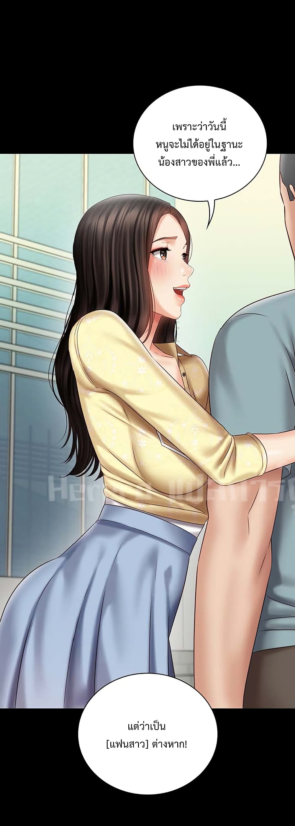 Sister's Duty 69-69