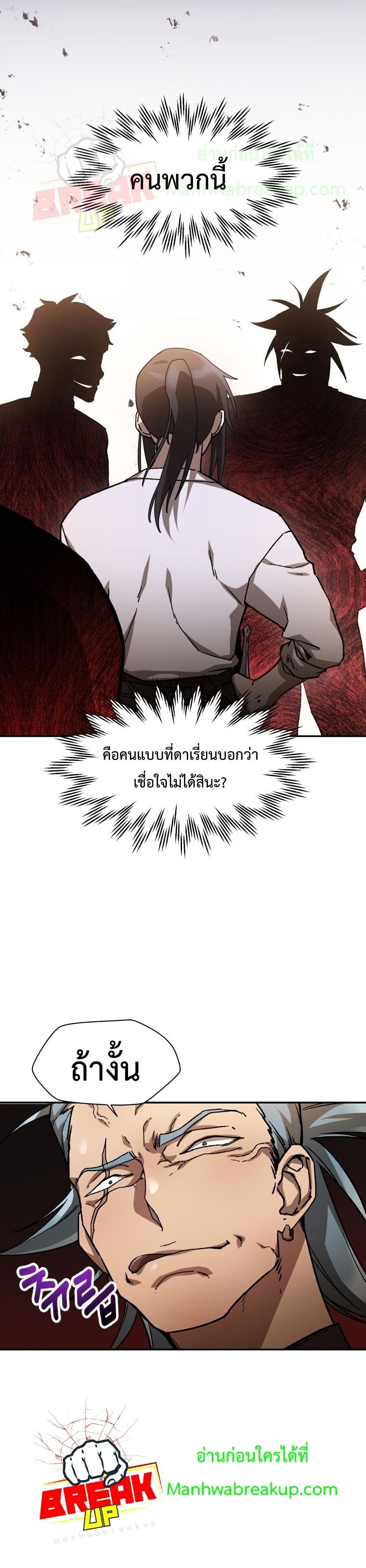 Helmut The Forsaken Child 13-13