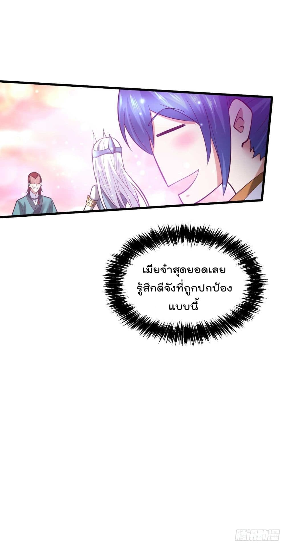 Immortal Husband on The Earth เซียนร้อยรักเขยนี้ขอบ่มเซียนให้พ่อตา 26-26