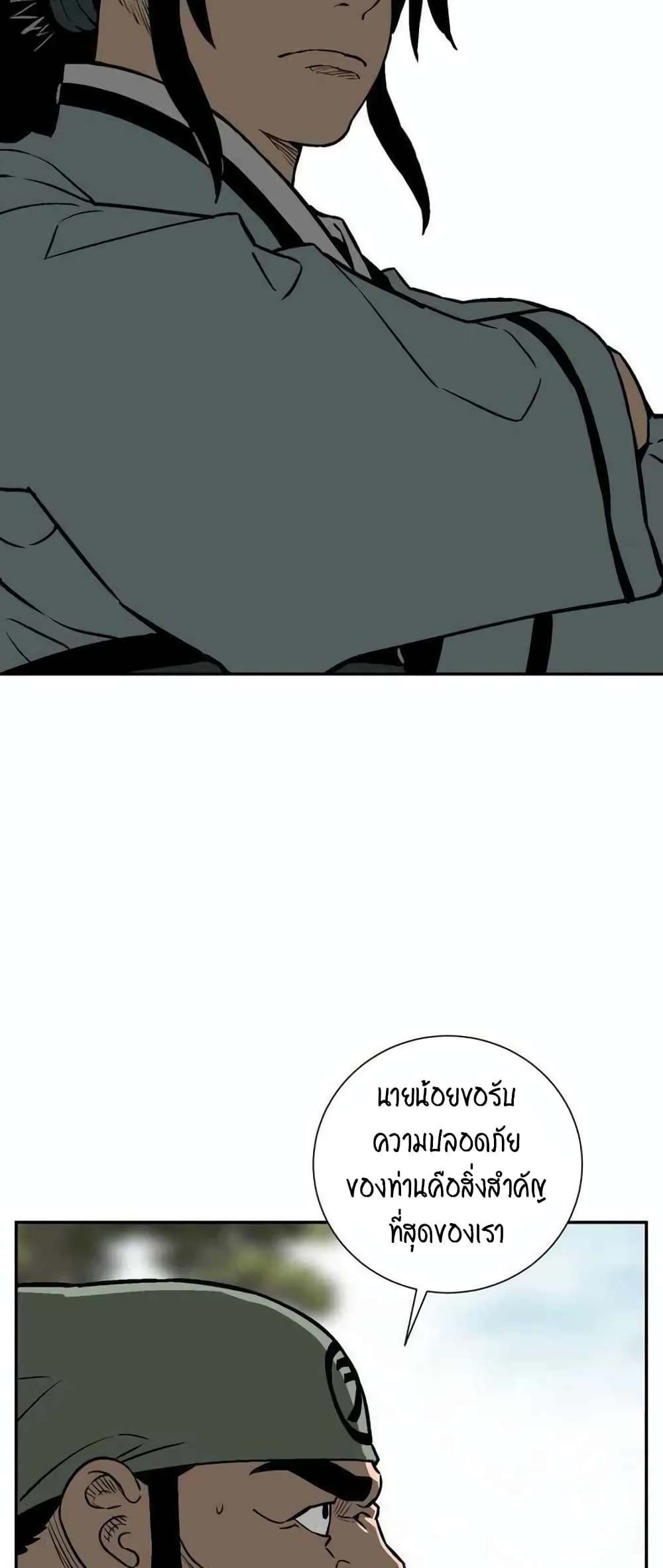 Tales of A Shinning Sword (TSS) 19-19