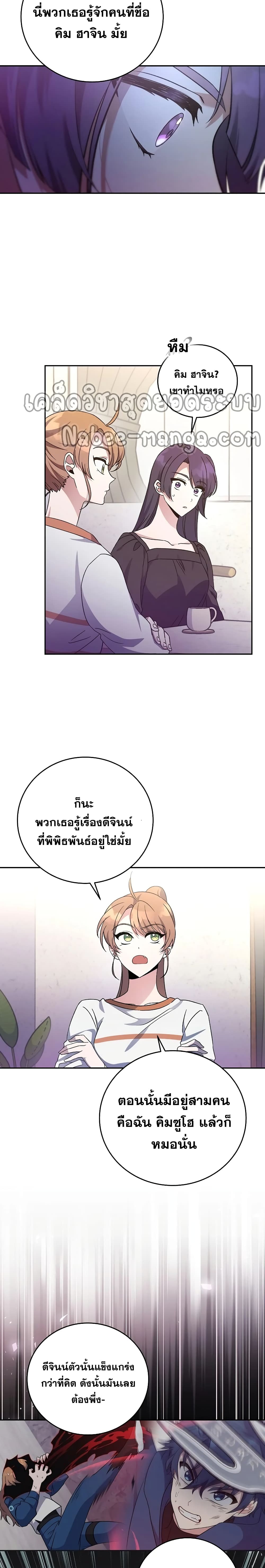 The Novel's Extra (Remake) 15-15