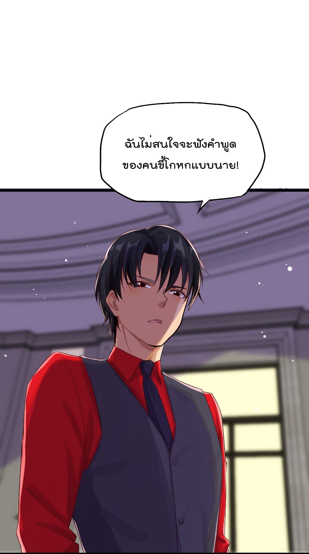 War of Ragnarok สงครามเทพ 12-12