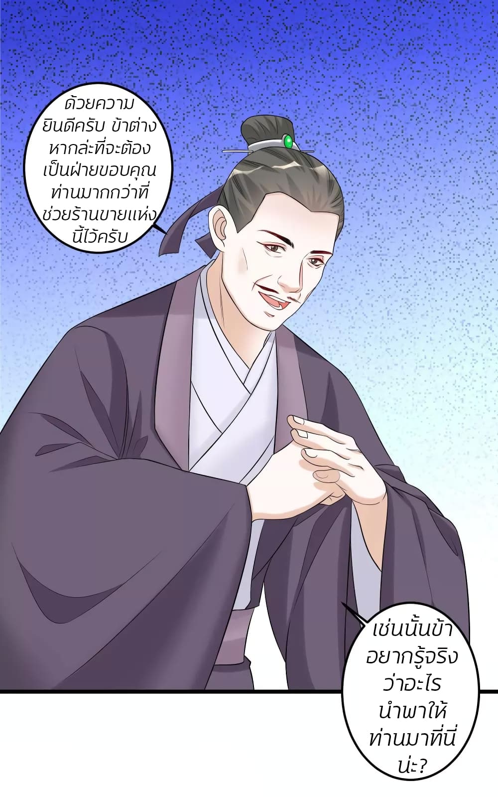 Poisonous Doctor: First Wife's Daughter 64-64
