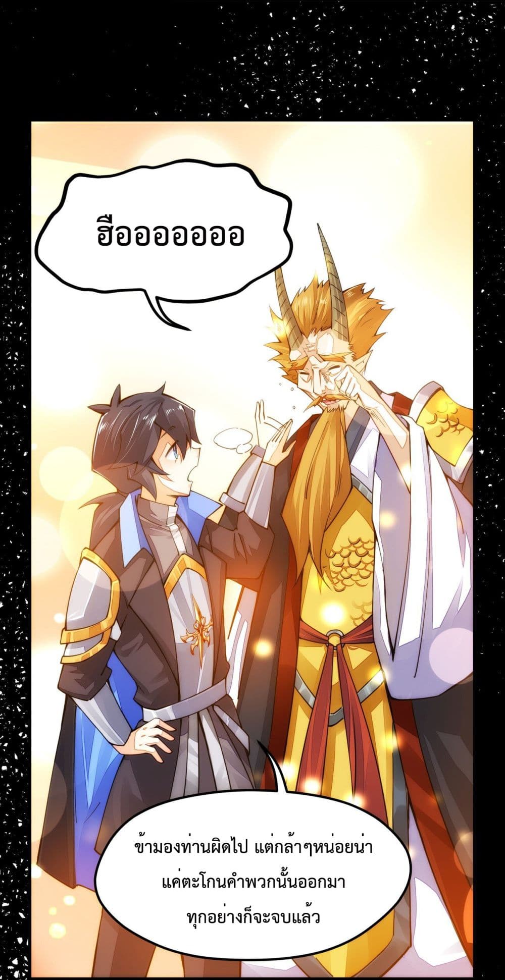Sword God’s Life Is Not That Boring 7-7