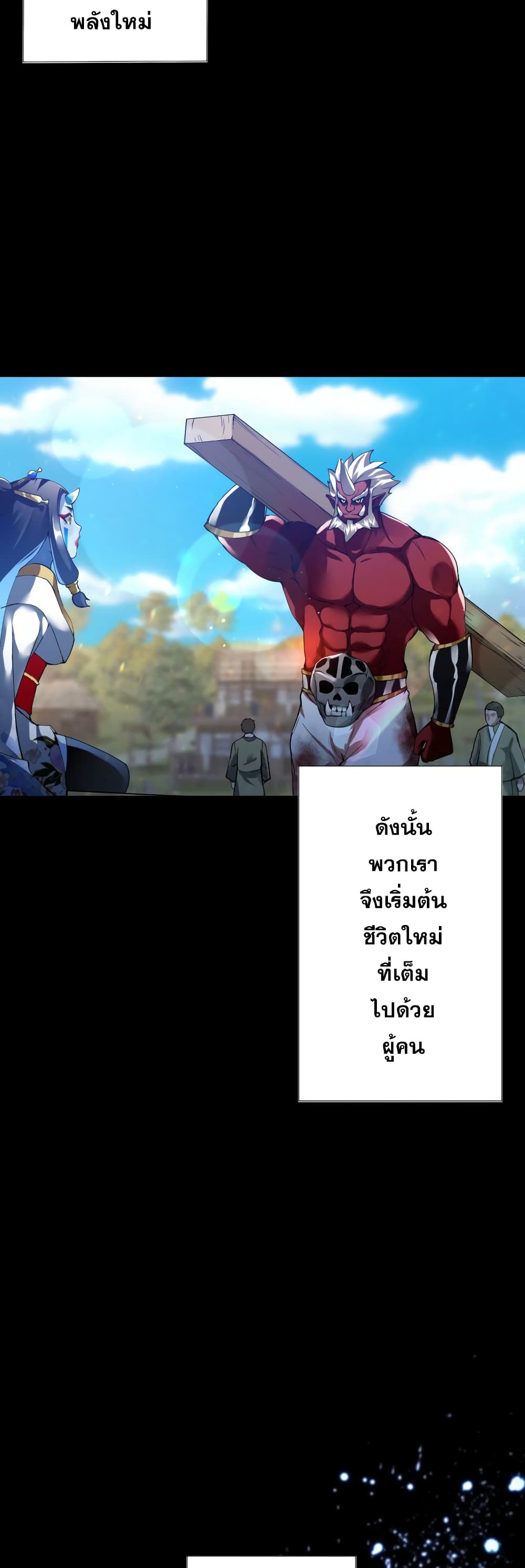 World's Strongest Sorcerer Gets Reincarnated 1-1