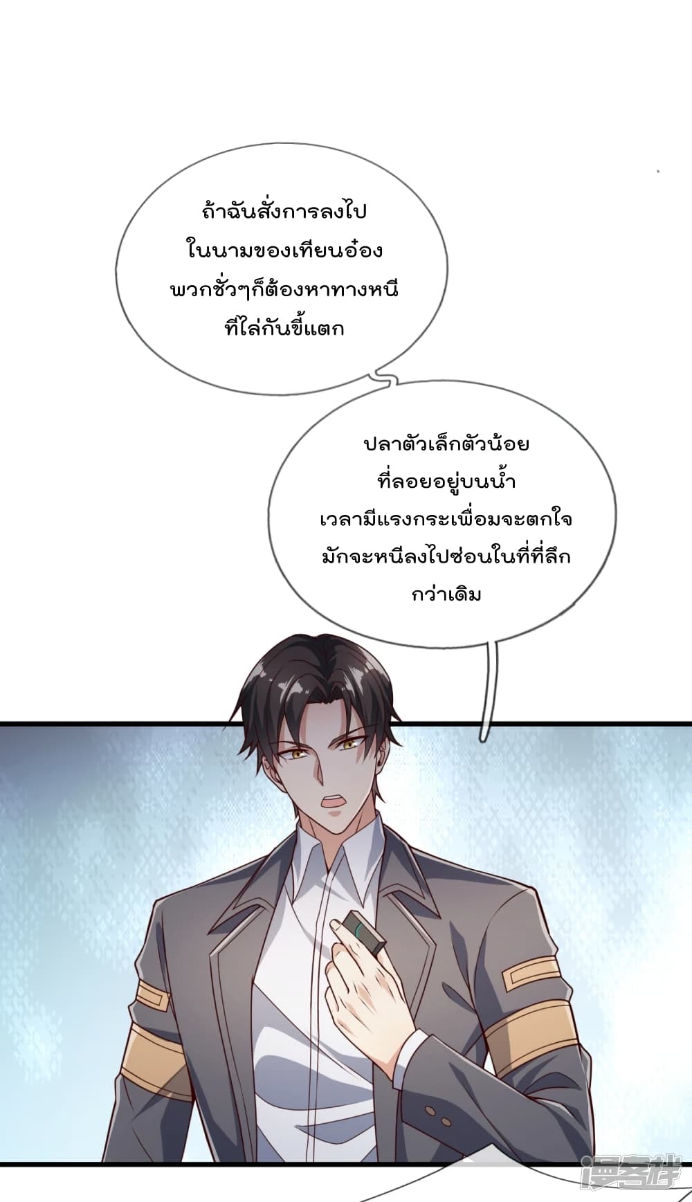 The Legend God of War in The City ตำนานเทพเซียนสงครามไร้พ่ายแห่งนคร 107-107