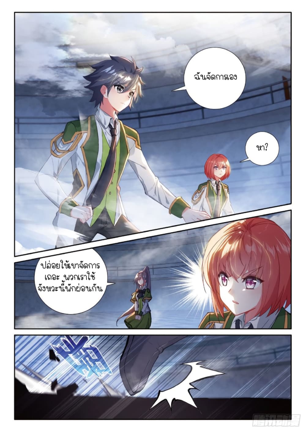 Douluo Dalu 3: The Legend of the Dragon King 218-อสูรสายฟ้า
