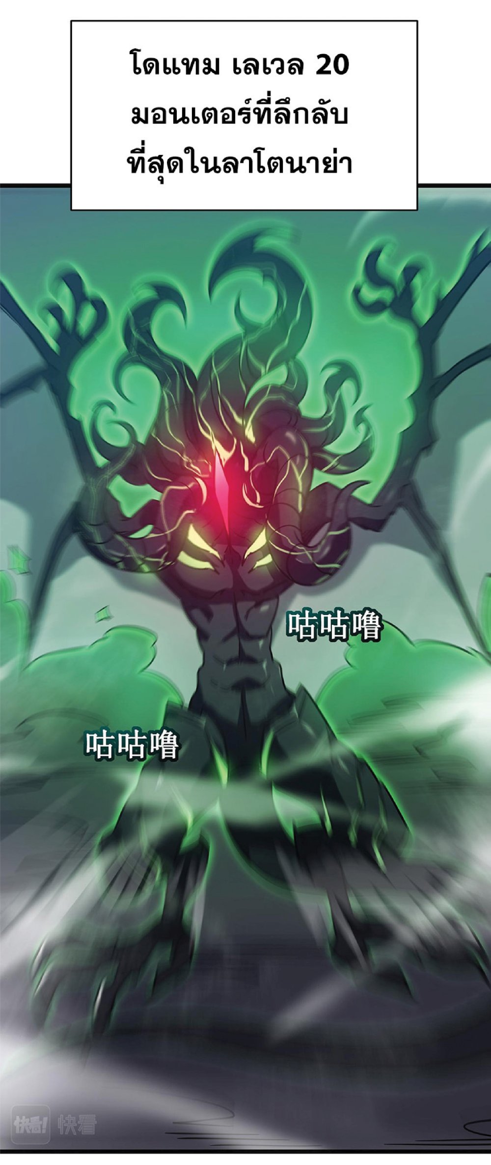 My Path to Killing Gods in Another World 15-15