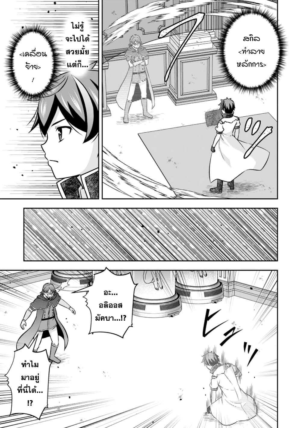 Oi, Hazure Skill da to Omowareteita”Cheat Code Sousa”ga Bakemono Sugiru n da ga (Tomokichi) 16.1-16.1