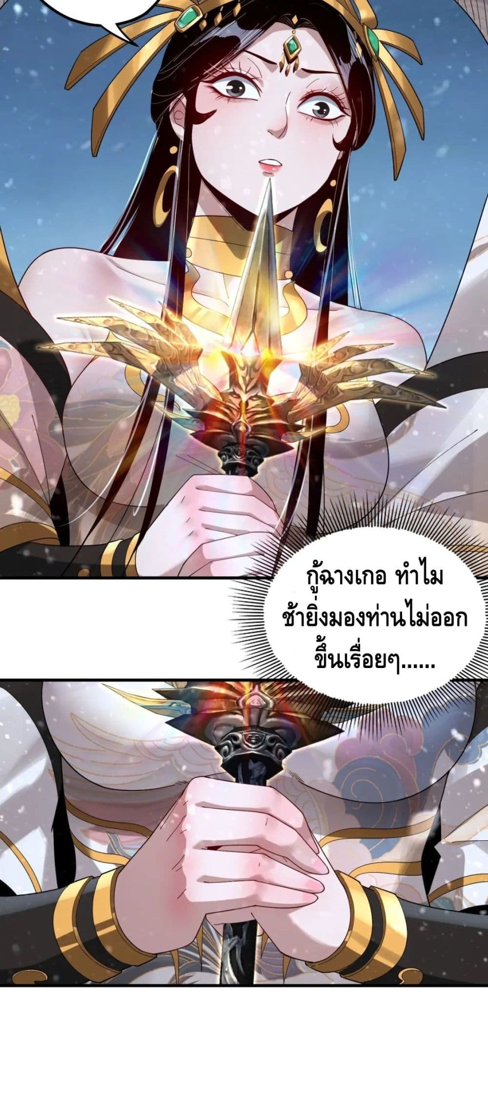 Villain is here 54-54