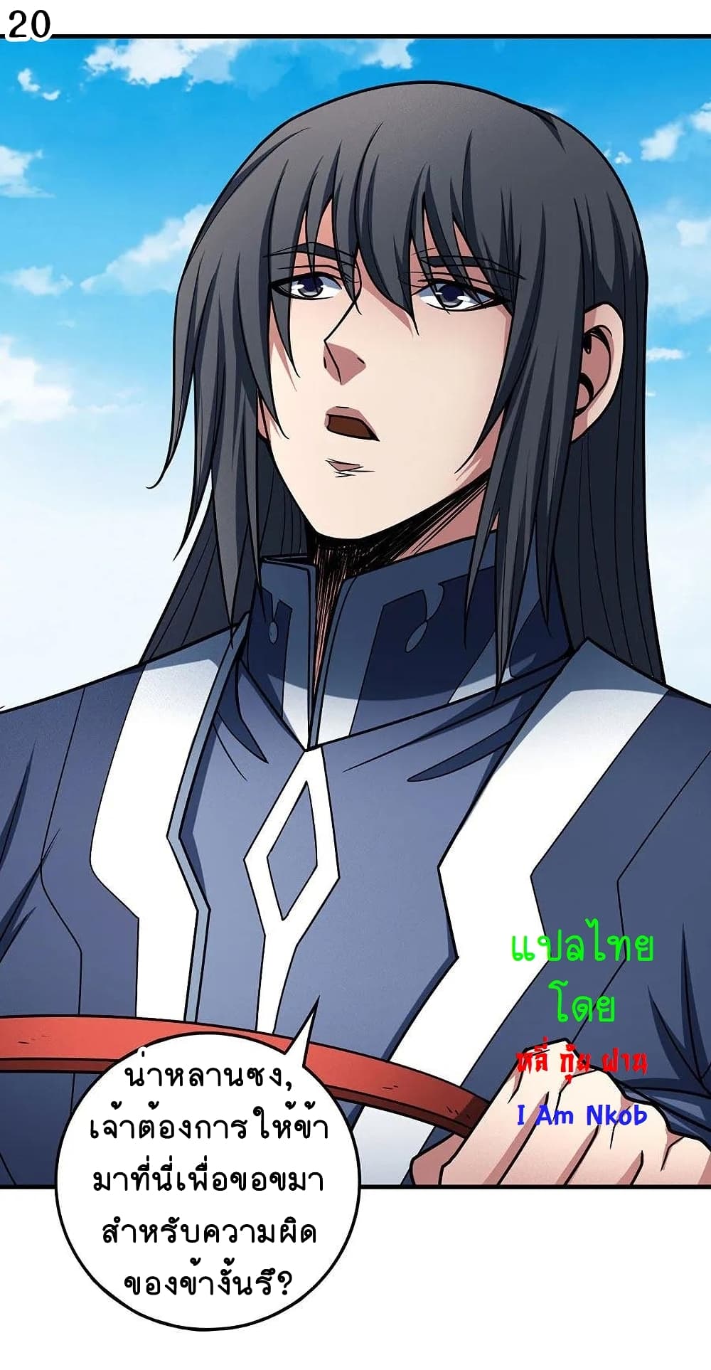 God of Martial Arts 333-333