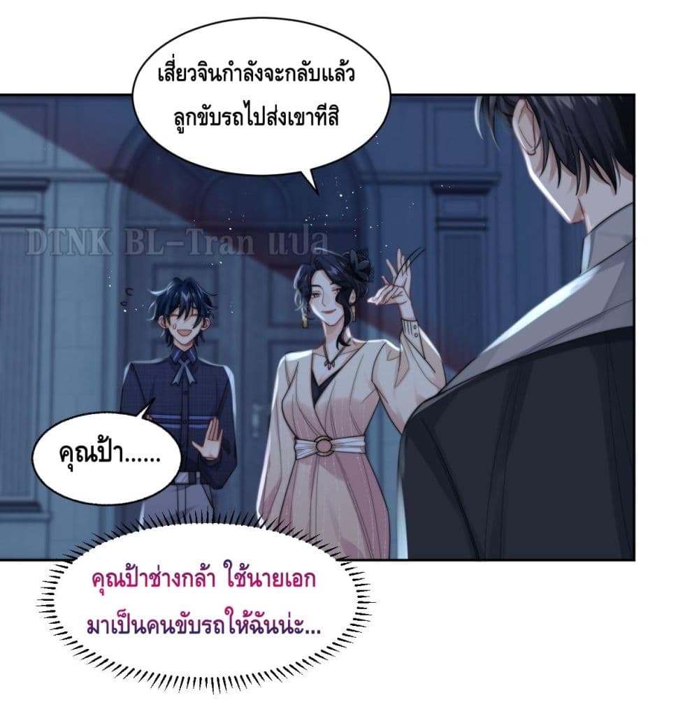 Love Rivals Are Becoming Beautiful Every Day 6-6