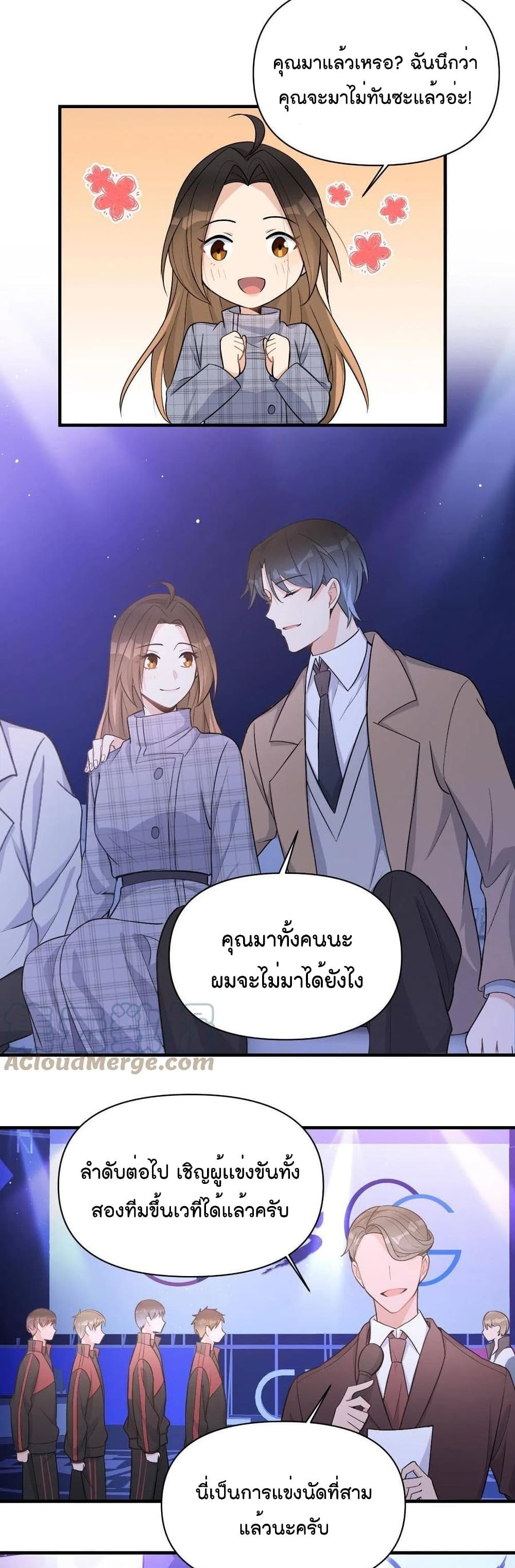 Remember Me? จำฉันได้หรือเปล่า? 107-107