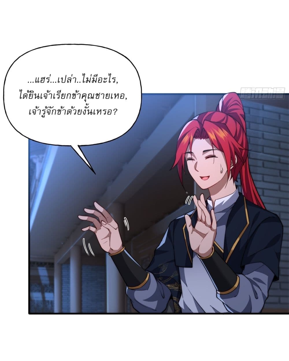 Traveling Through Time and Space to Become an Unlucky NPC I Have a Wife to Protect Me 9-9