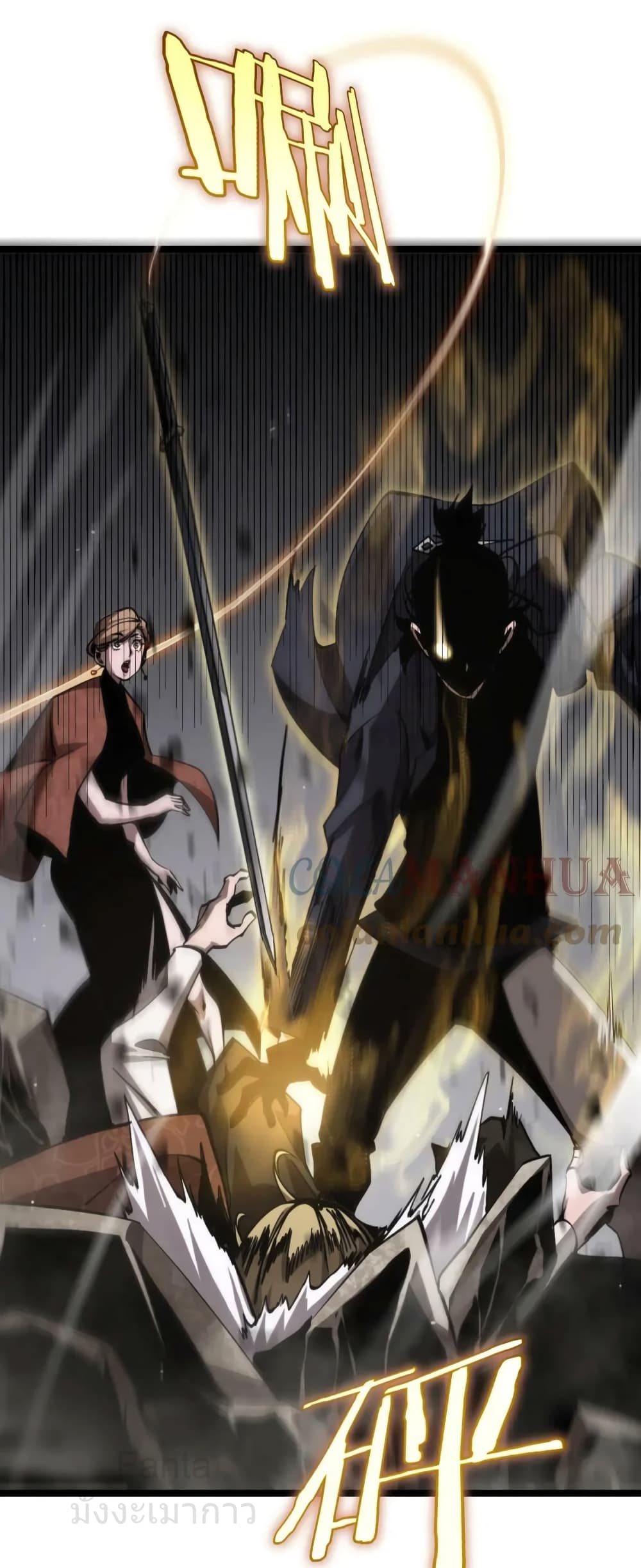 World's Apocalypse Online หมื่นสวรรค์สิ้นโลกา 208-208
