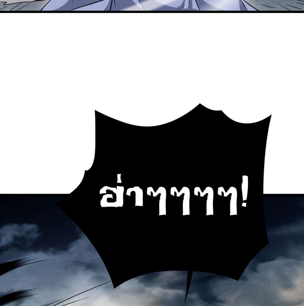 My Disciples Harem is Immortal ฮาเร็มศิษย์สาวสุดแกร่งนี้ของผมนะค้าบ 93-93