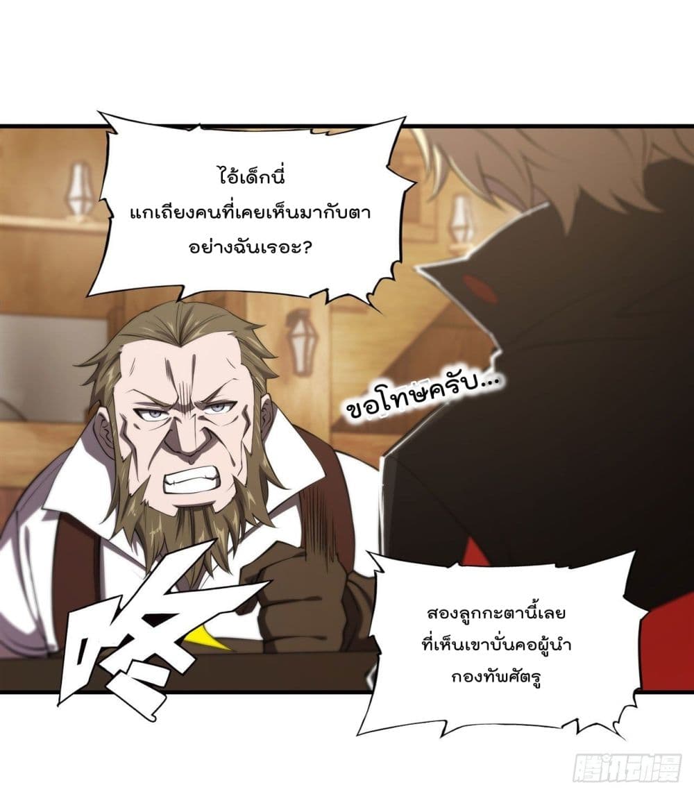 The Strongest Knight Become To Lolicon Vampire ผมคืออัศวินผู้แข็งแกร่งที่ถูกสาปให้กลายเป็นแวมไพร์โลลิ 221-221