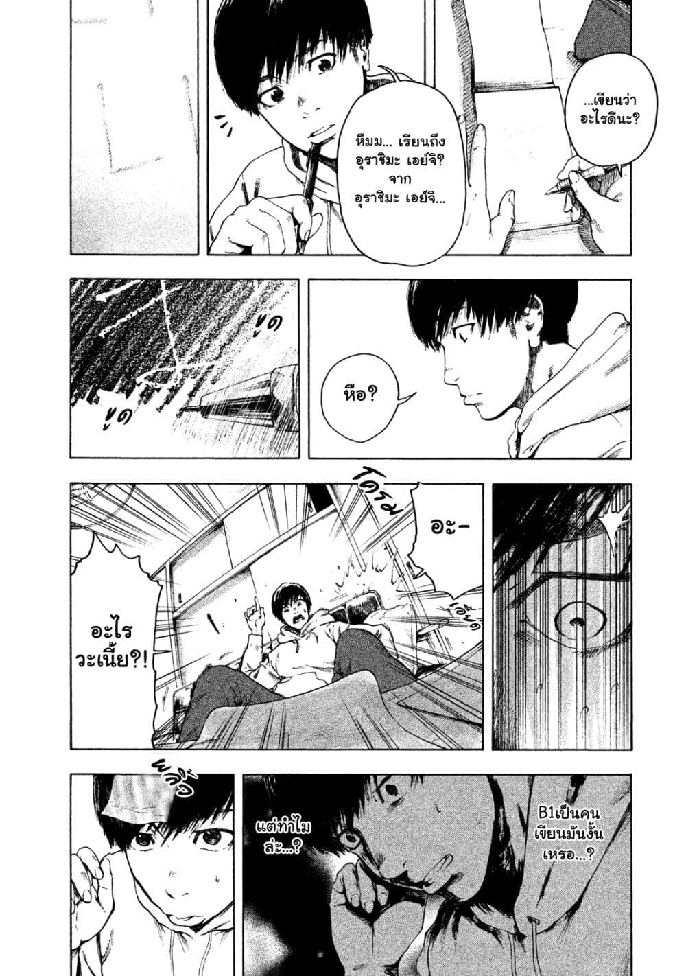 Shin'ai naru Boku e Satsui o Komete 2-2