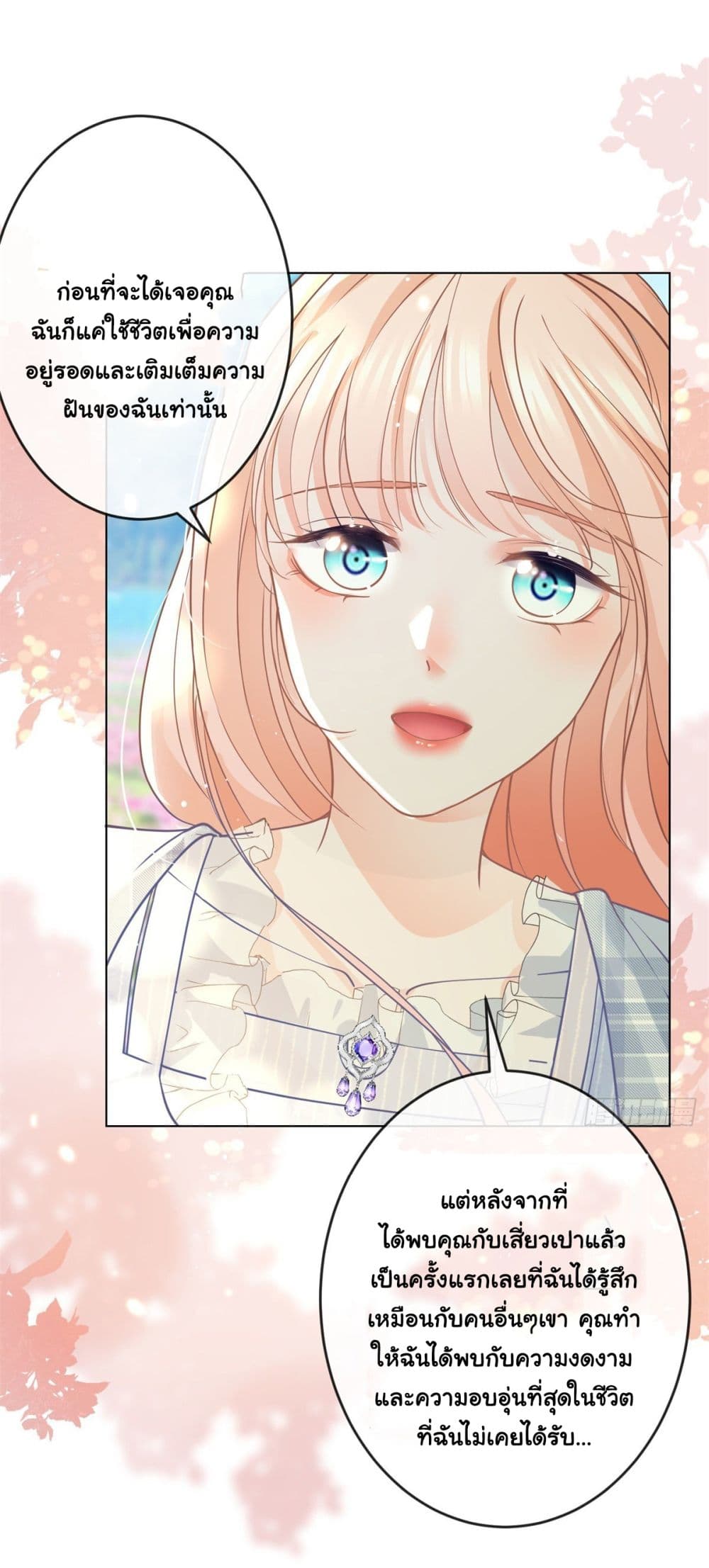 The Lovely Wife And Strange Marriage แผนรักลวงใจ 385-385