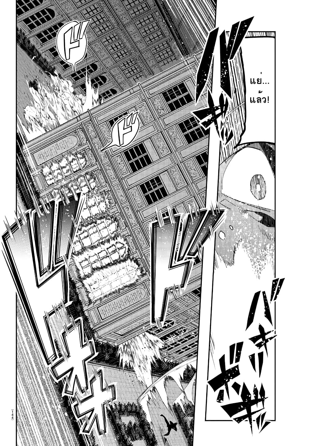 Lupin Sansei Isekai no Himegimi 36-ความรู้สึกที่คุ้นเคย