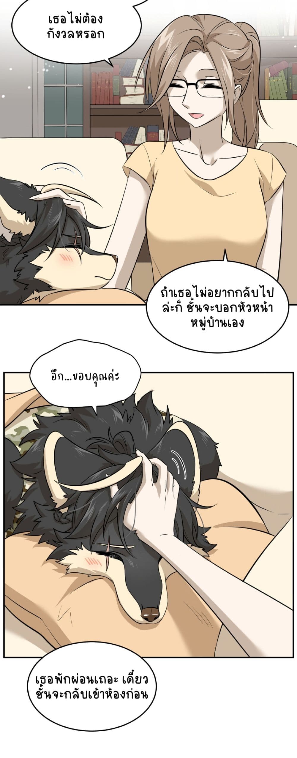 My Food Seems to Be Very Cute 32-ตอนที่ 33-34