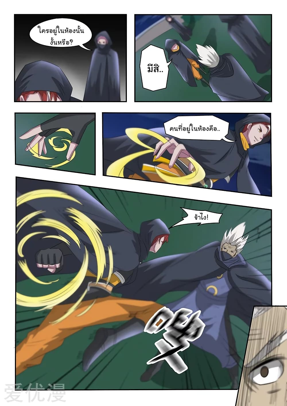 Martial Master 143-143