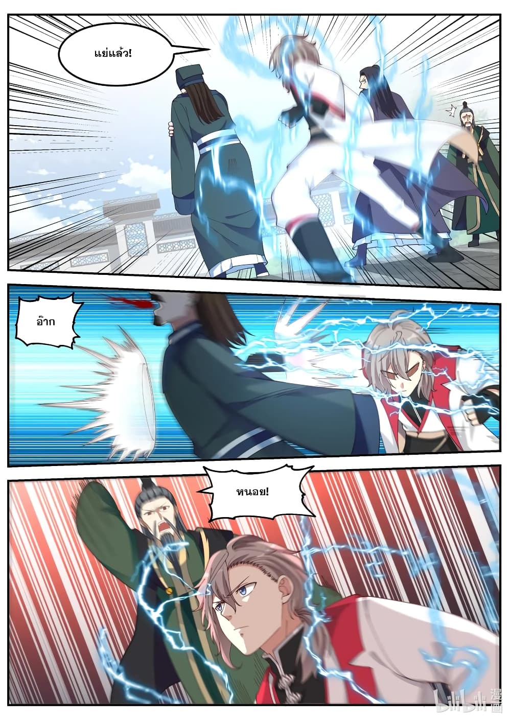 Martial God Asura 81-ความร่วมมือ