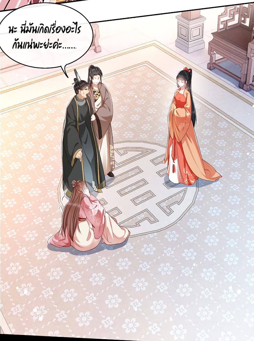 This Princess Lu Ziye รักวุ่นๆของเจ้าหญิงลู่จือเย่ 62-62