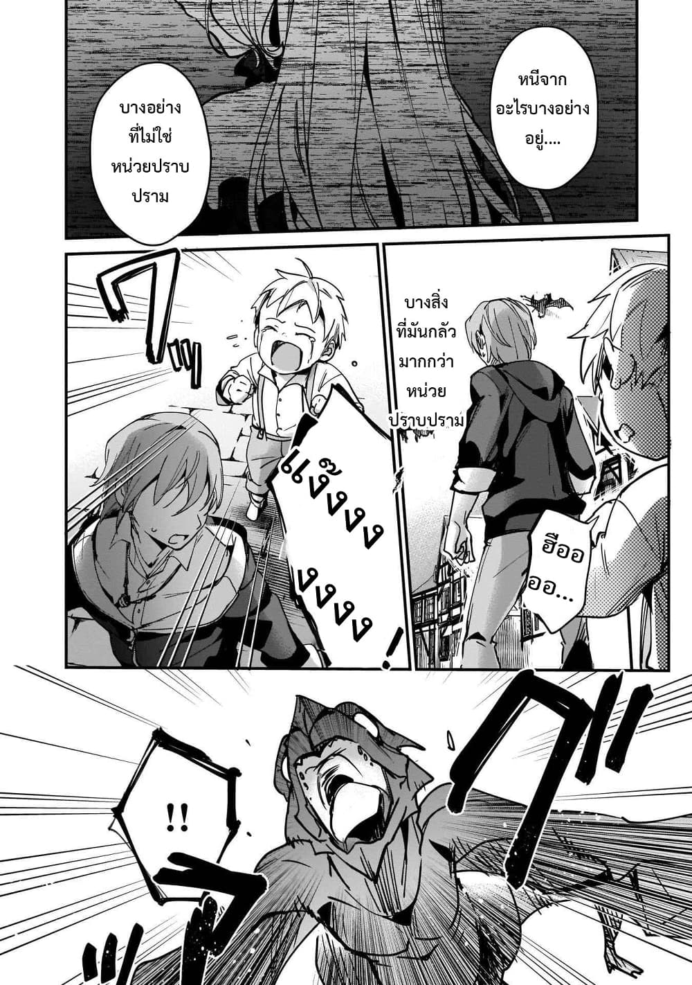 Yuusha Shoukan ni Makikomareta kedo, Isekai wa Heiwa deshita 9.1-9.1