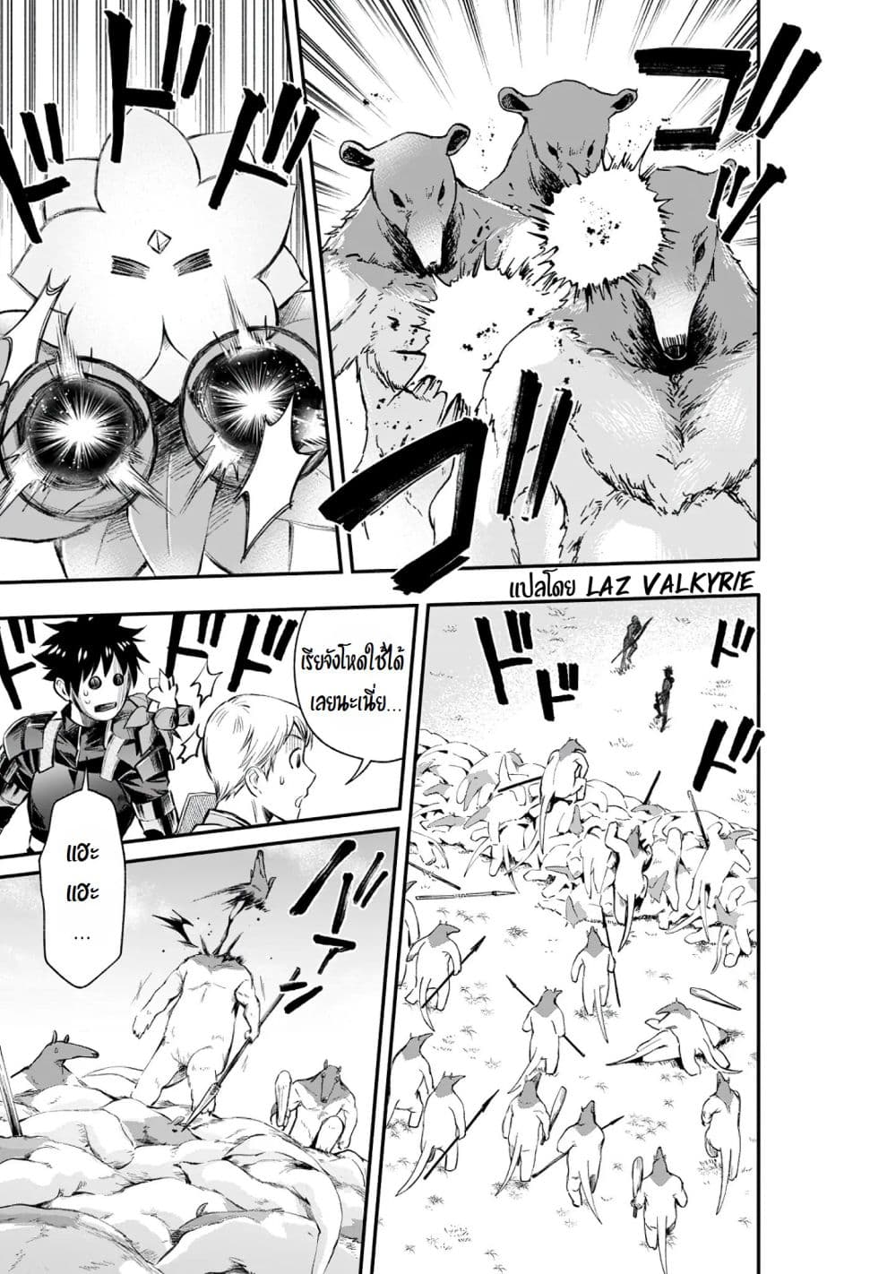Boken-ka ni Narou! ~ Sukiruboodo de Danjon Kouryaku ~ 22-22