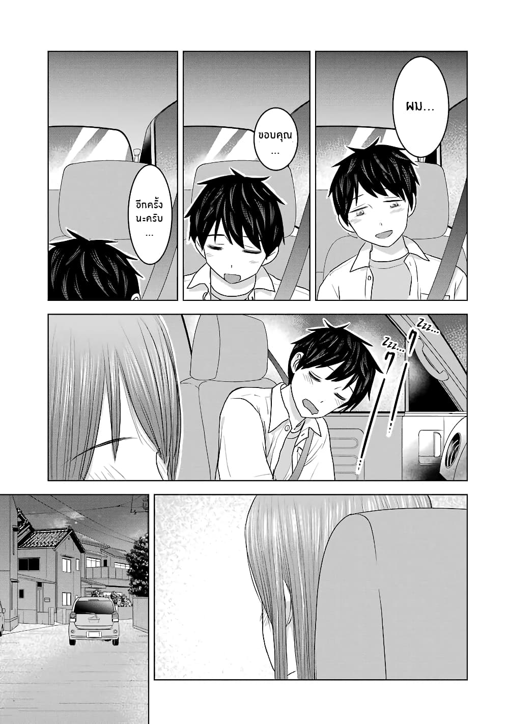 I Want Your Mother to Be with Me! แม่นายฉันขอนะ! 27-27