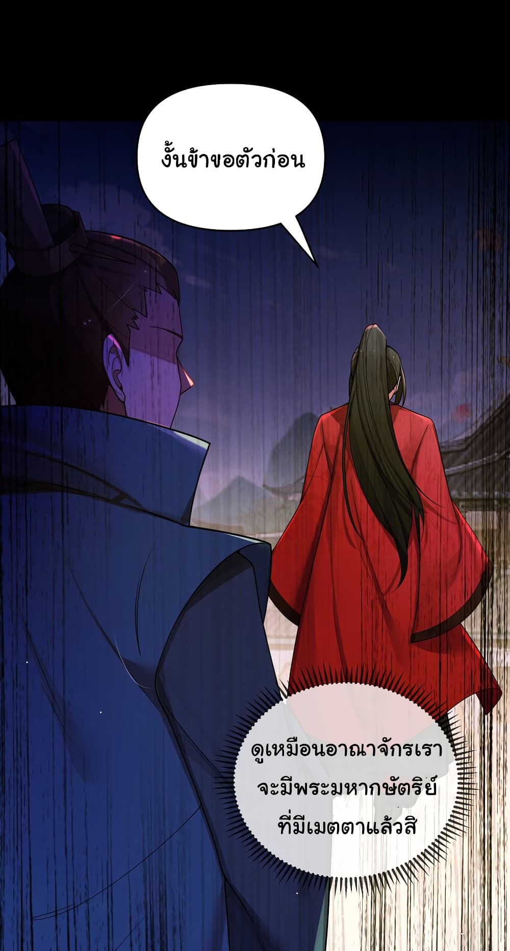 The Lady Is Actually the Future Tyrant and Empress 26-26