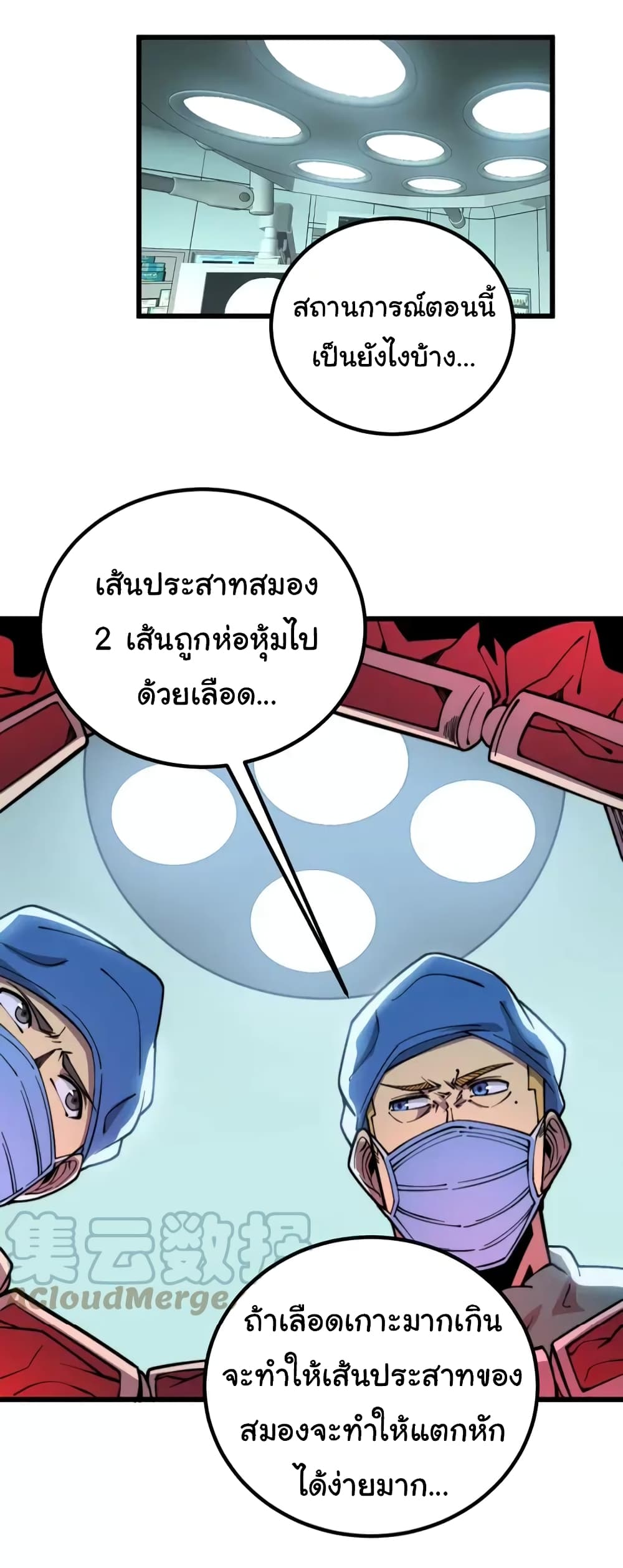 Bad Hand Witch Doctor 266-266