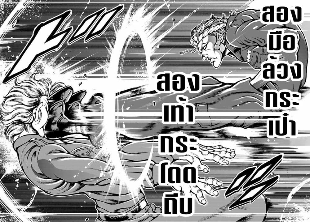 Baki Gaiden: Hana No Chiharu 2-2
