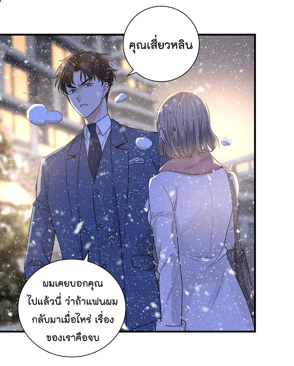 The Faded Memory ความทรงจำสีจาง 2-2