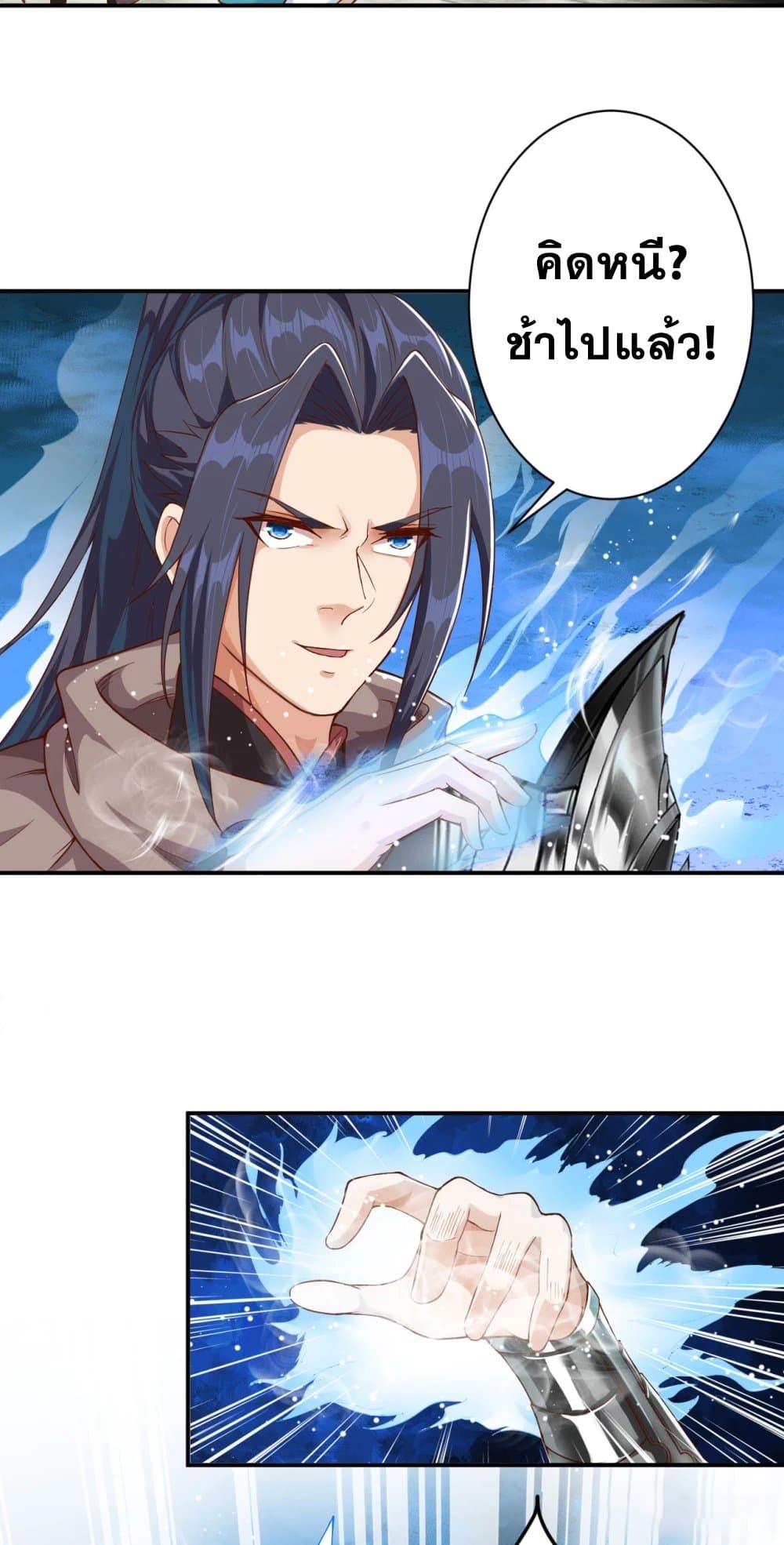 Against the Gods อสูรพลิกฟ้า 354-354