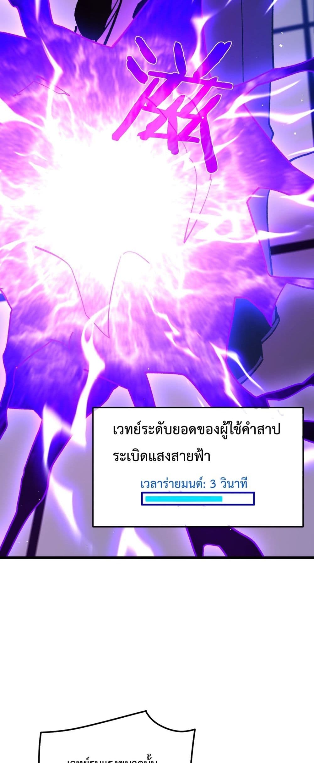 My Passive Skill Are Invincible 13-13