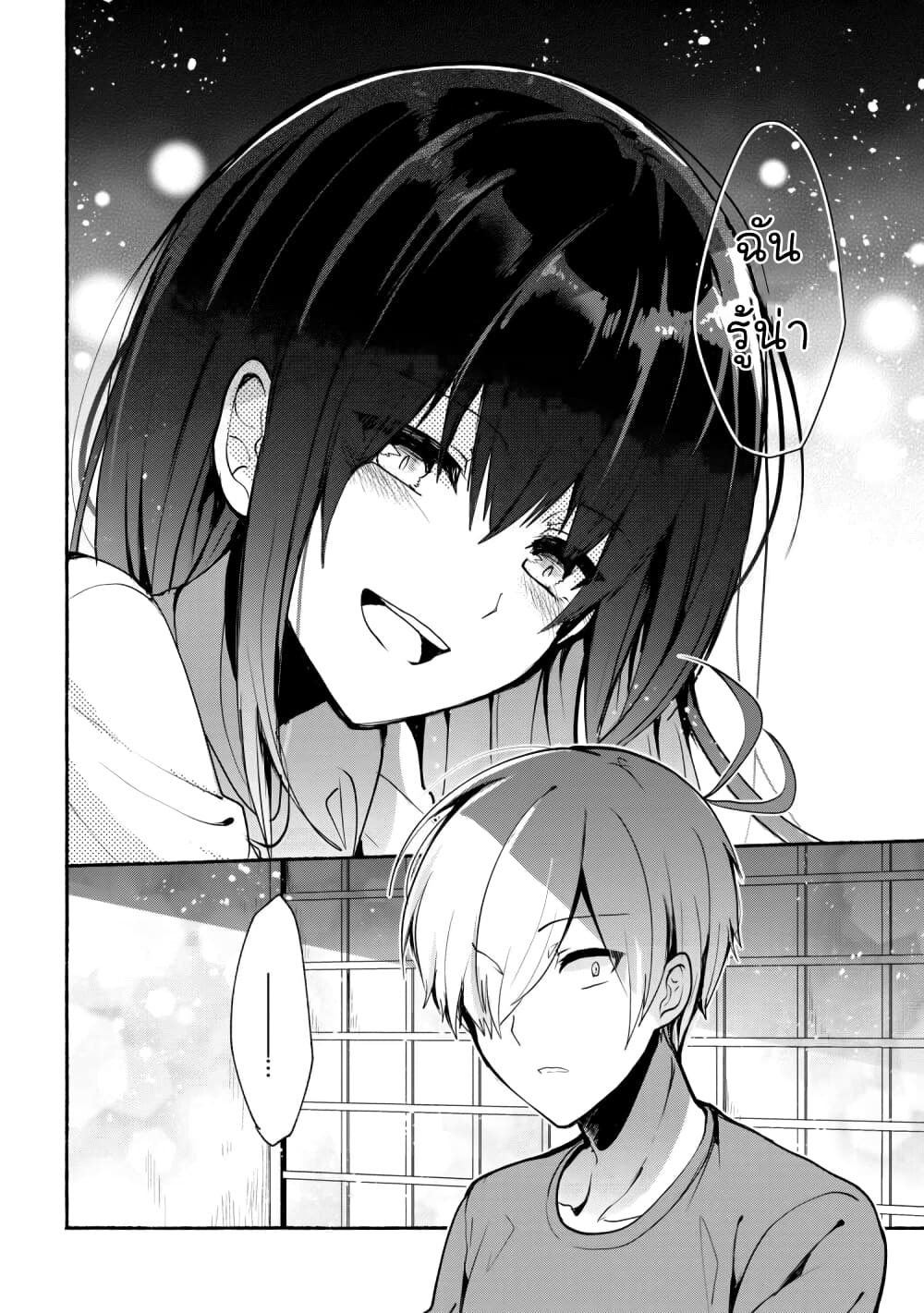 Pashiri na Boku to Koi suru Banchou-san 31-31