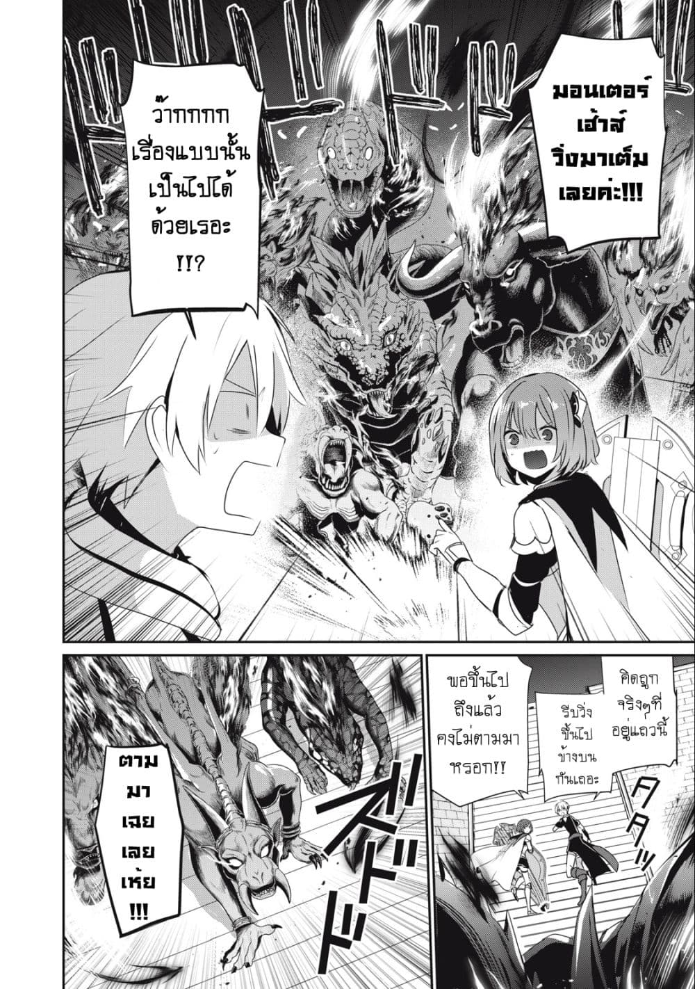 Teihen Boukensha da kedo Mahou wo Kiwamete Miru Koto ni Shita 17.2-17.2