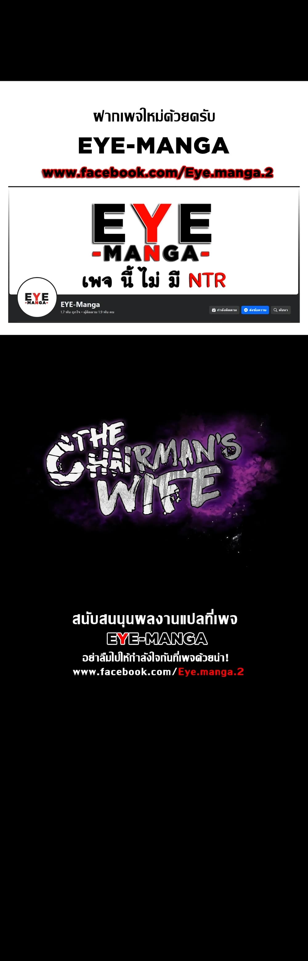 The Chairman’s Wife 4-4