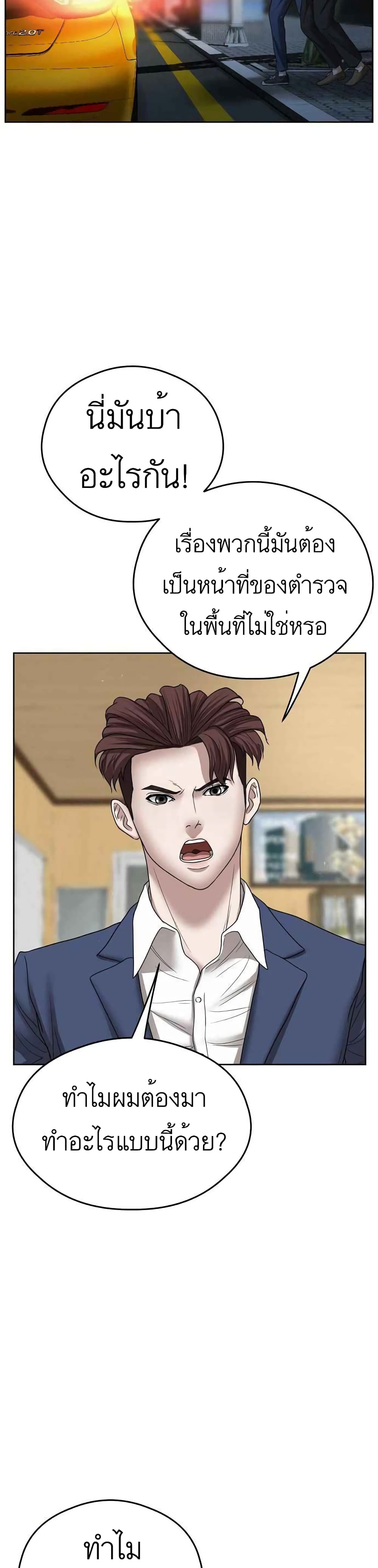 Bad Prosecutor – Sword Showdown 10-10