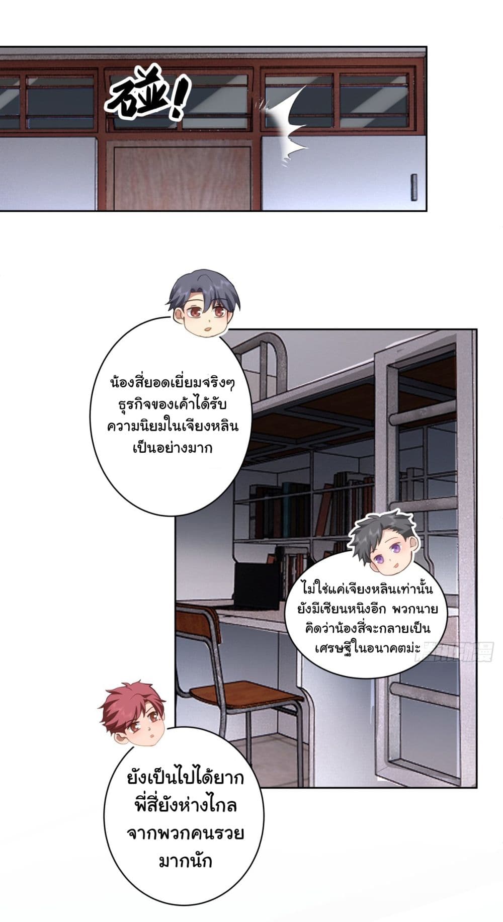 I Really Don’t Want to be Reborn 149-149