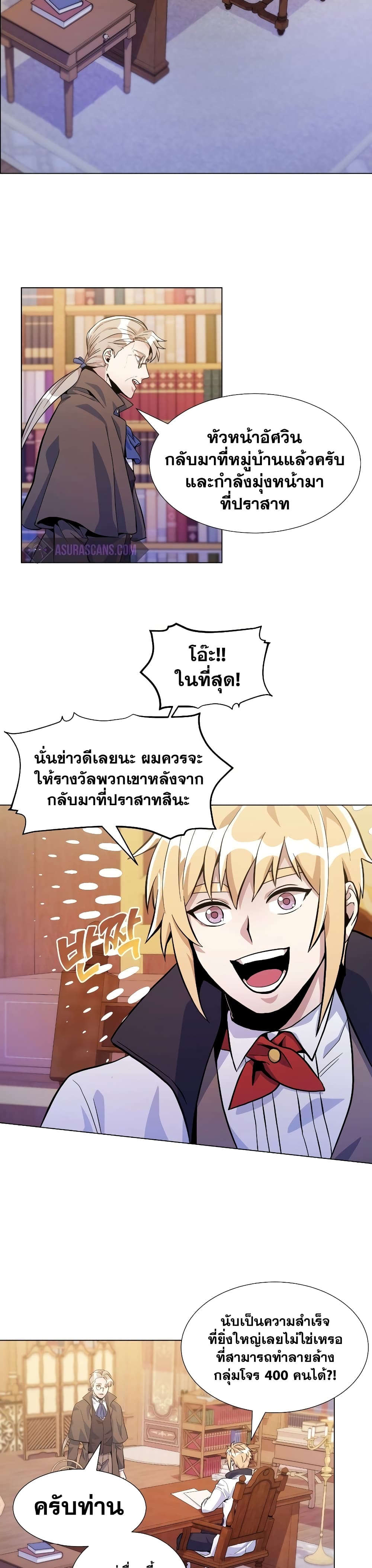 Overbearing Tyrant 22-22