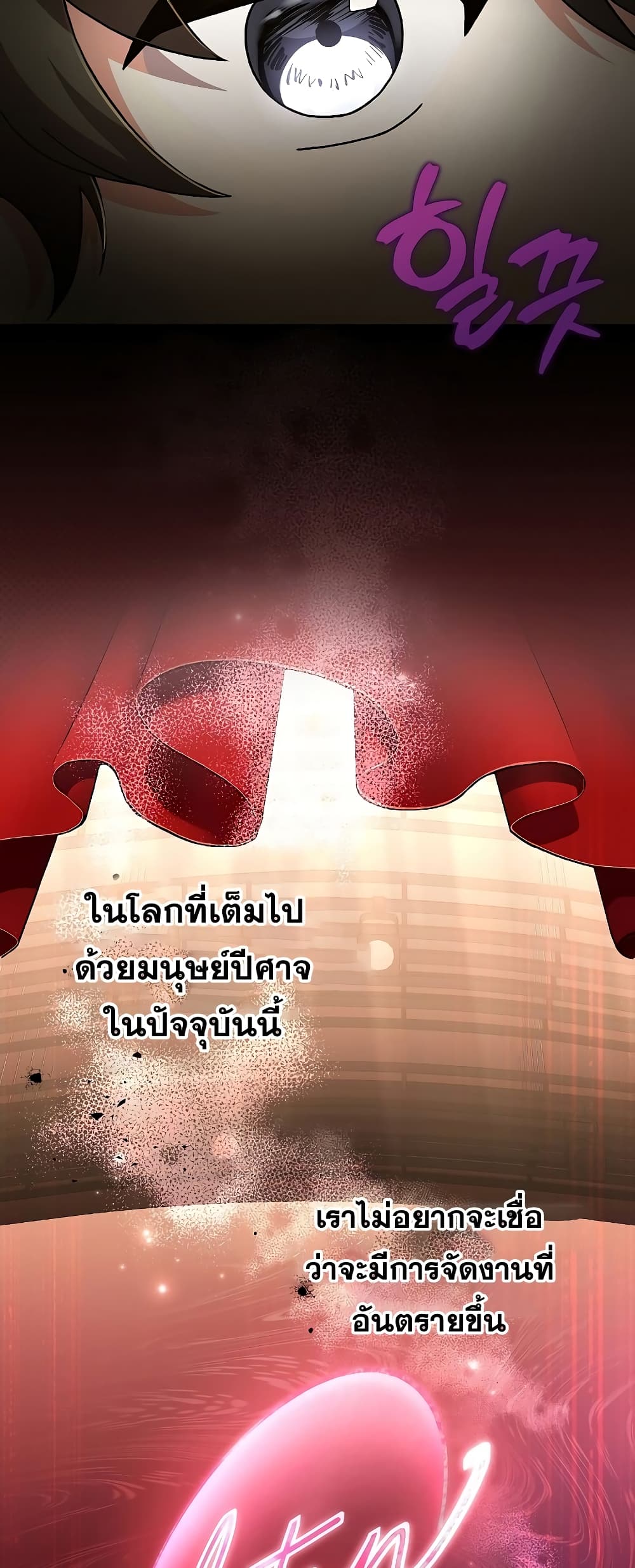 The Novel's Extra (Remake) 66-66